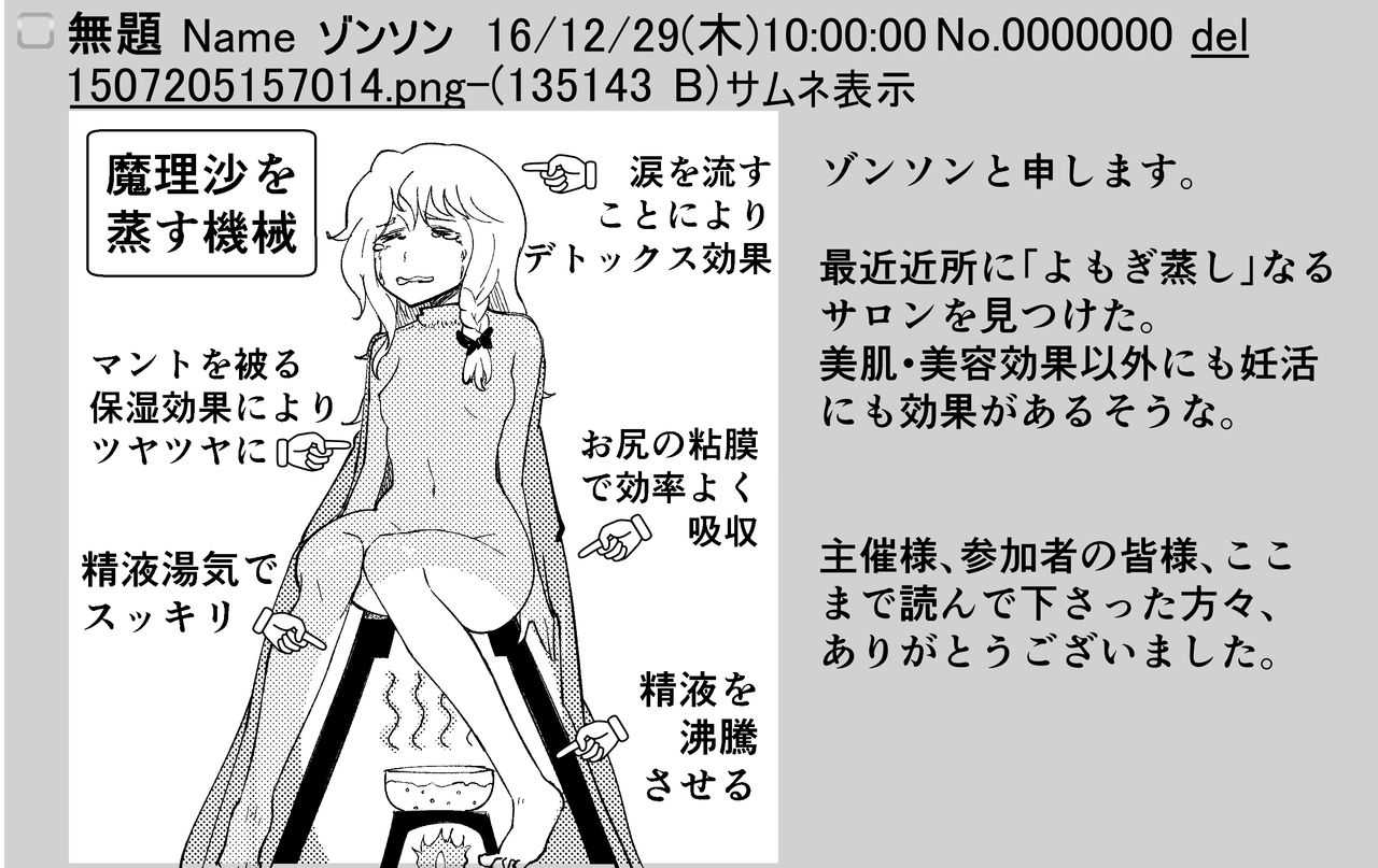 東方板としあき合同誌6 page 10 full