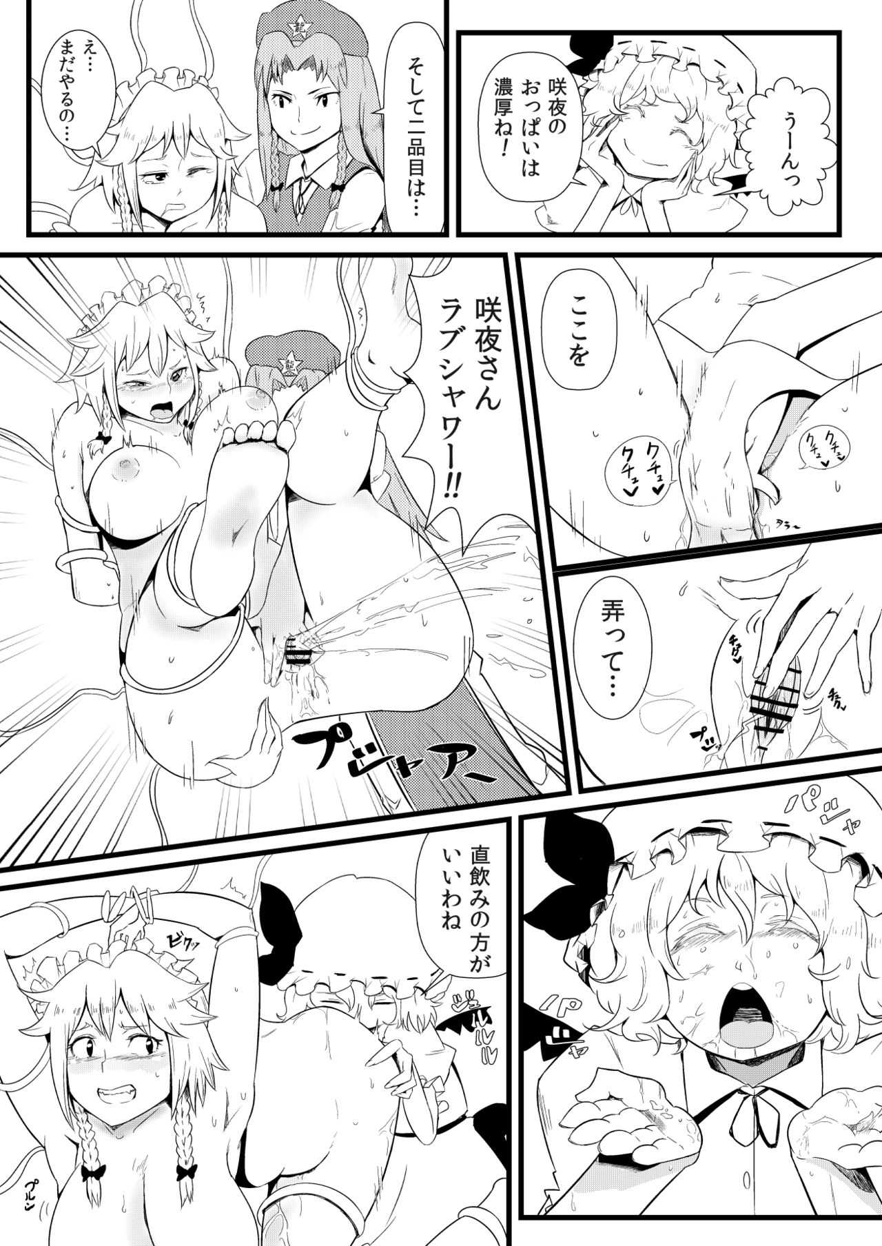 東方板としあき合同誌5 page 7 full