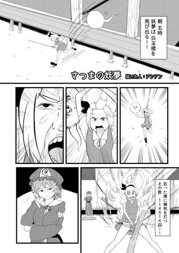 東方板としあき合同誌5 cover