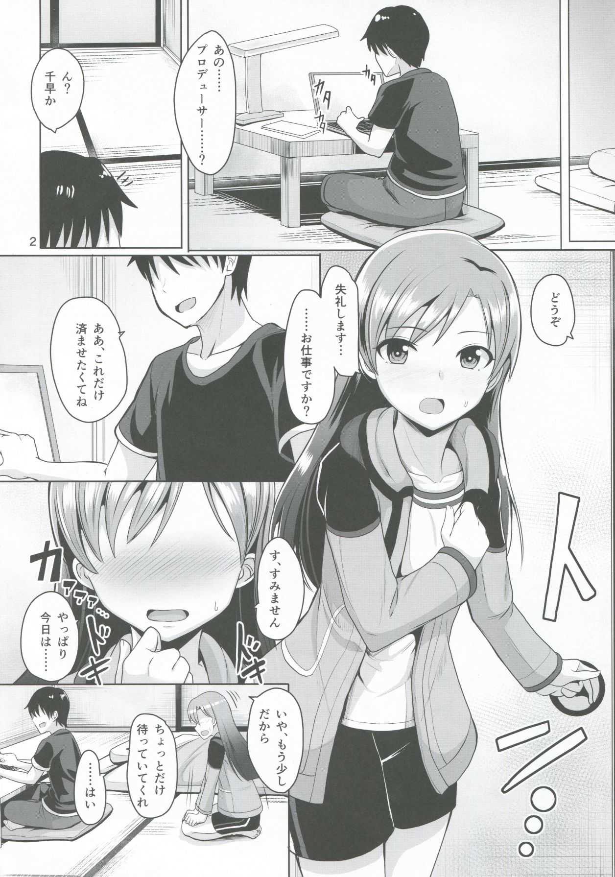 Platinum Blue page 3 full