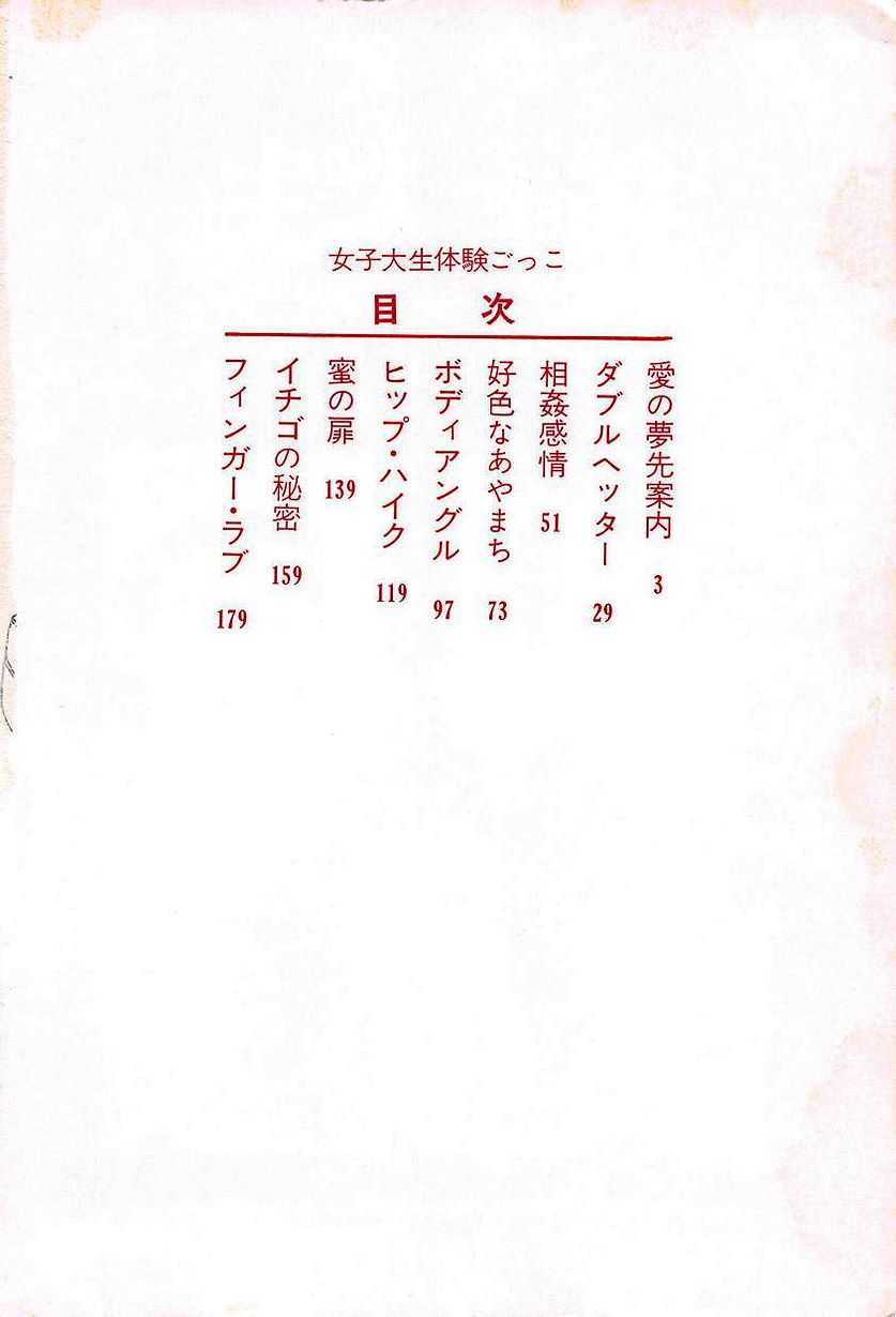 Joshidaisei Taikengohko page 4 full