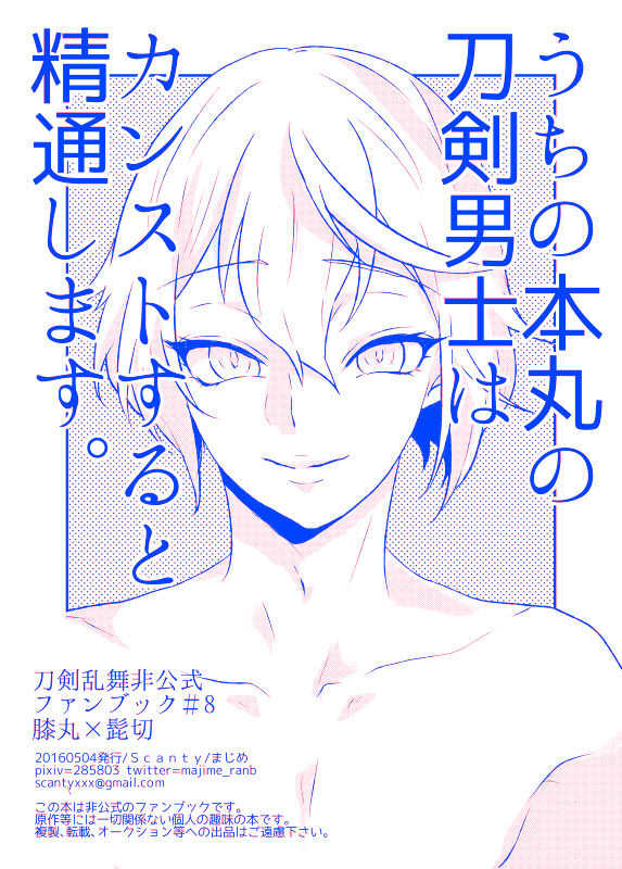 膝髭再録 page 10 full