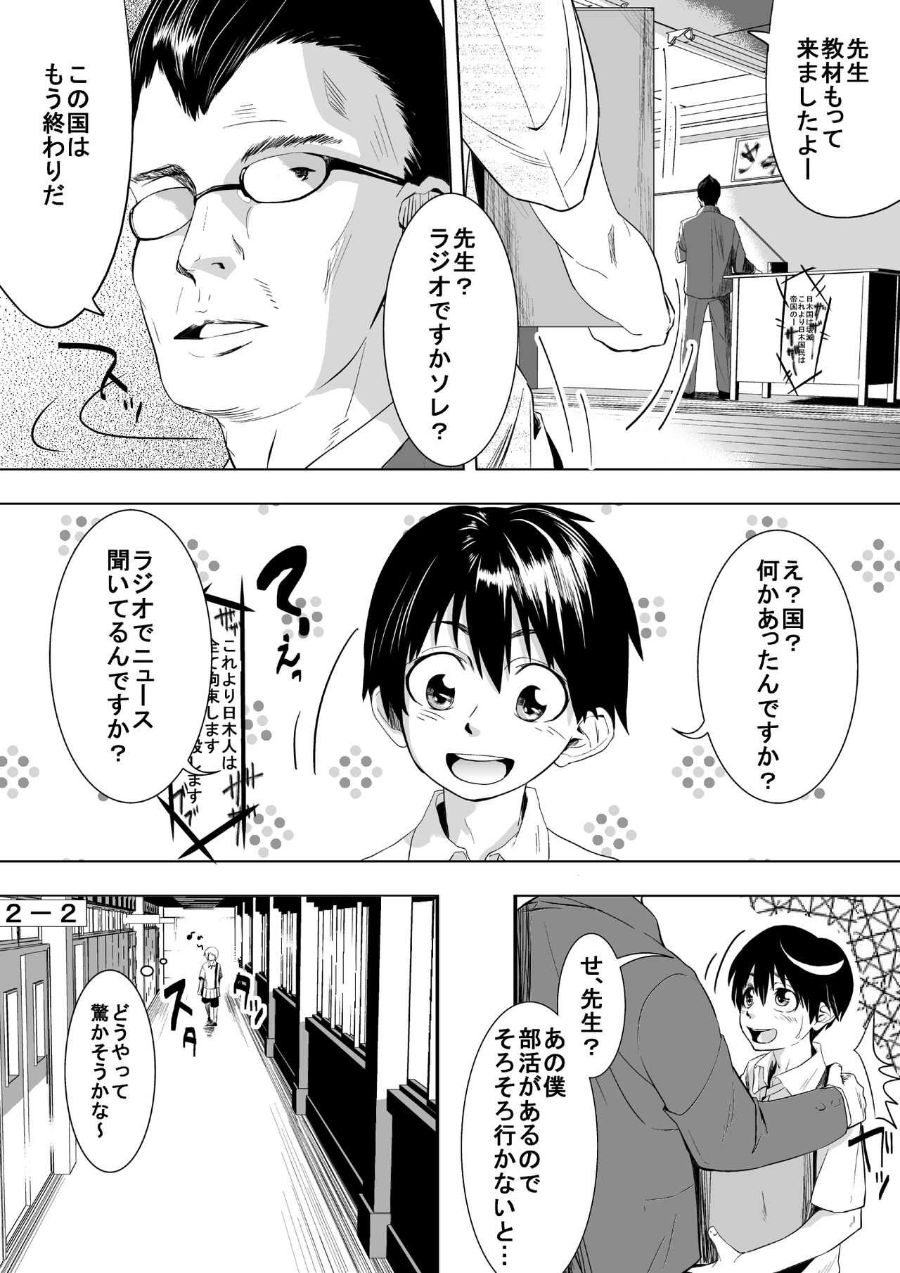 こんな世界は嫌だ page 2 full