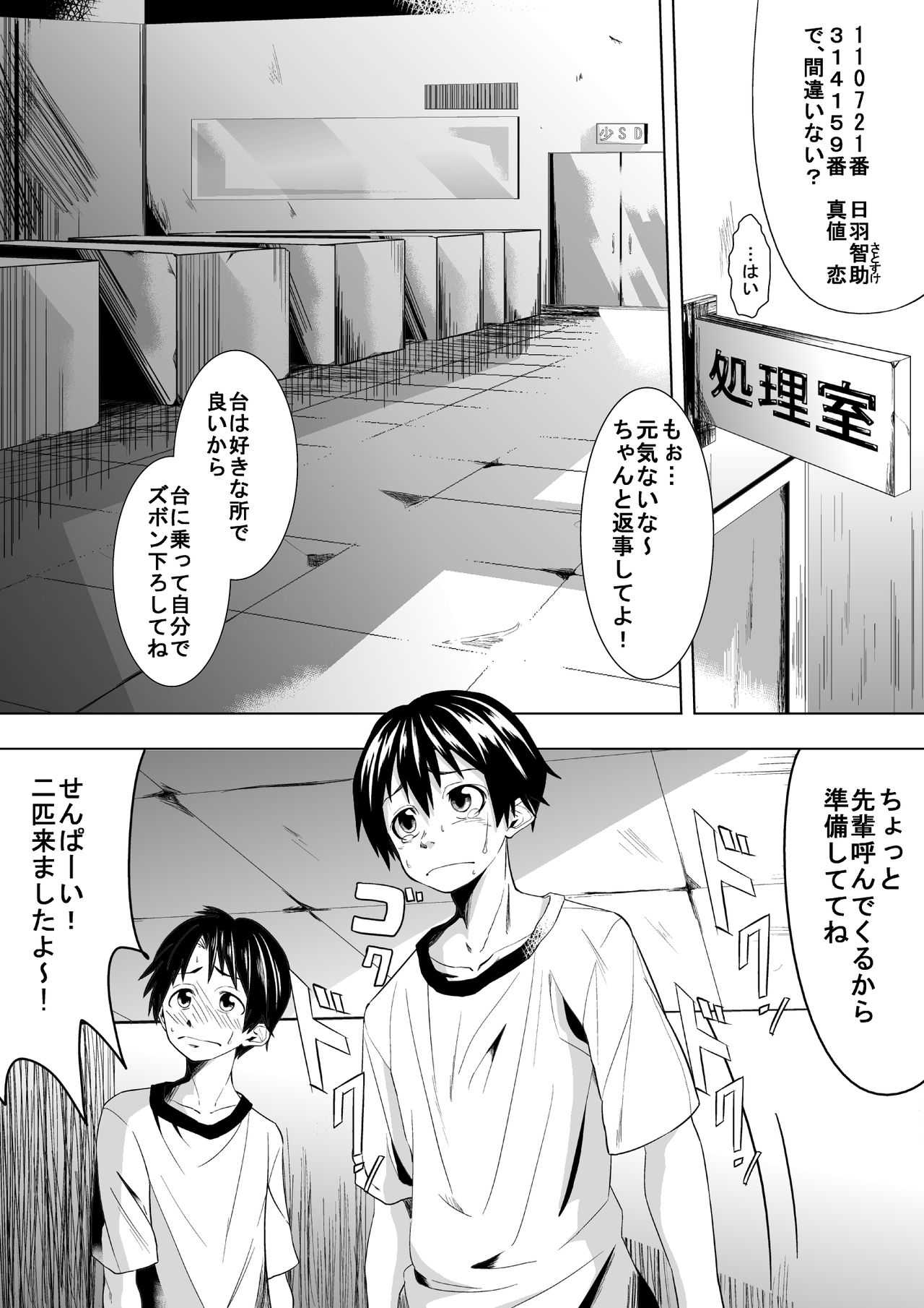 こんな世界は嫌だ page 7 full