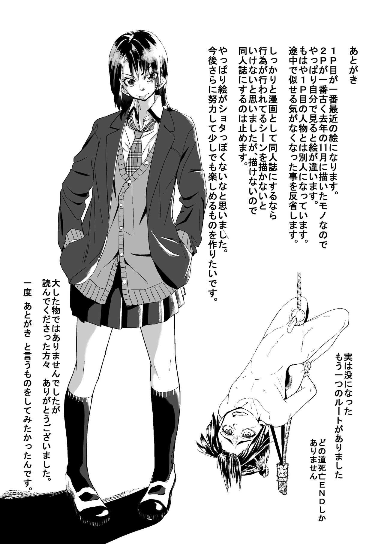 こんな学校は嫌だ page 10 full