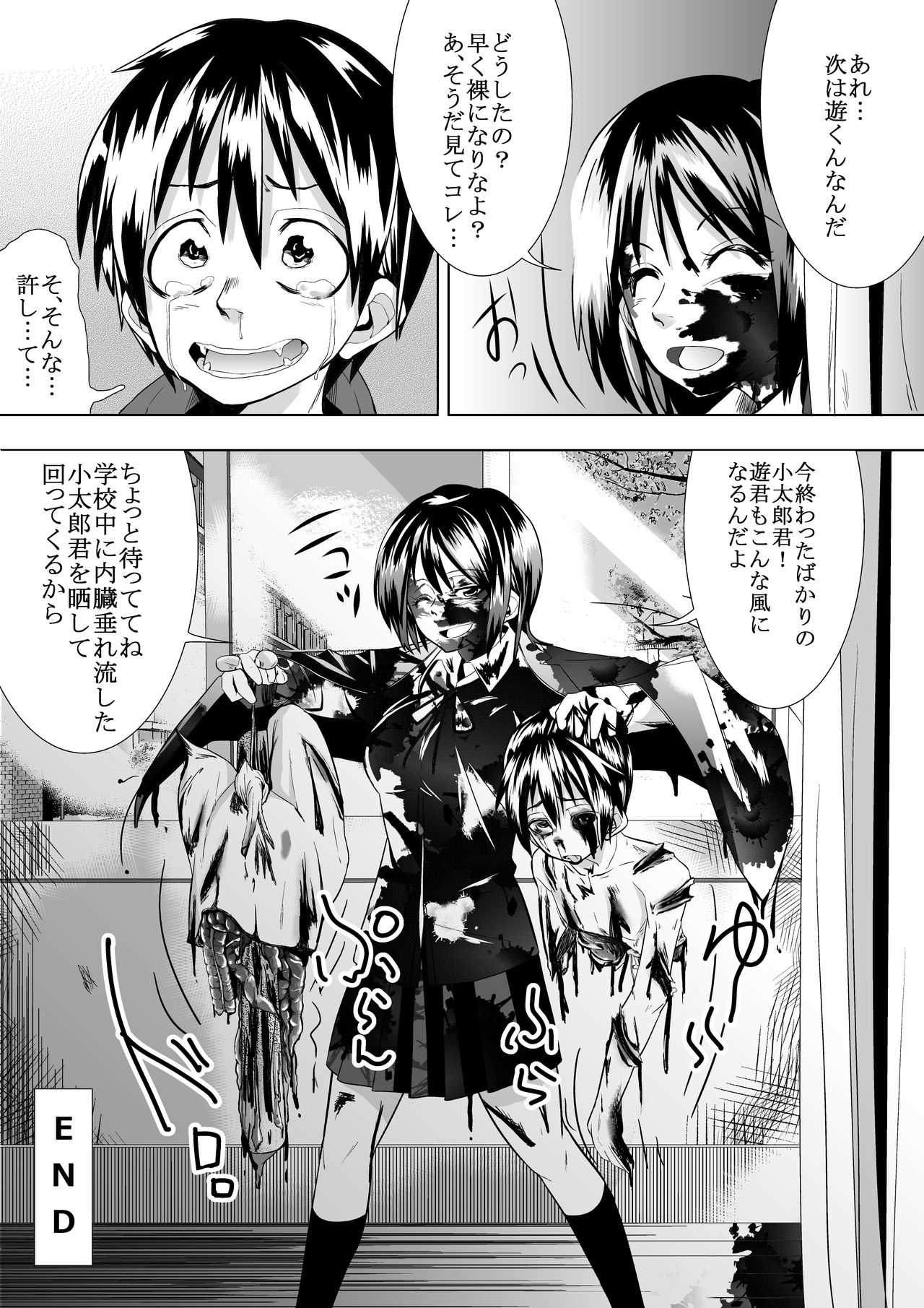こんな学校は嫌だ page 9 full