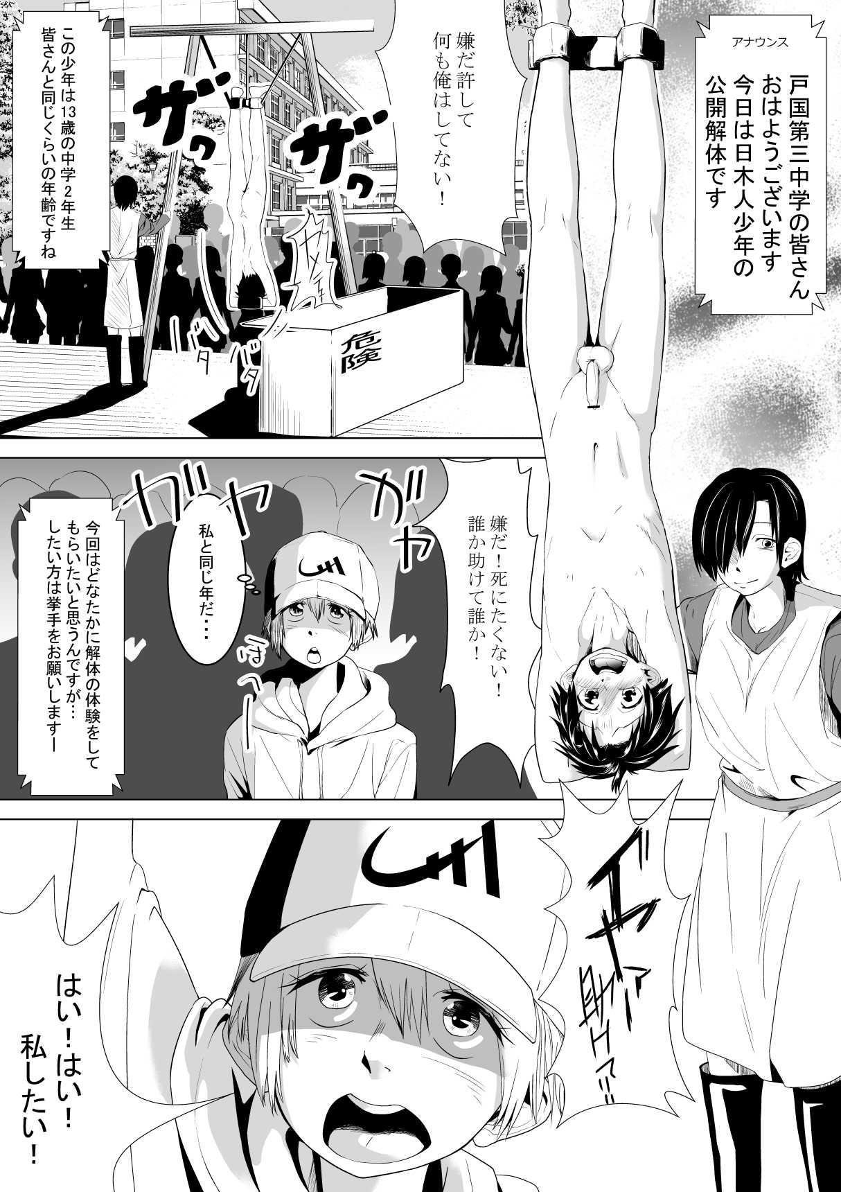 こんな国は嫌だ page 1 full