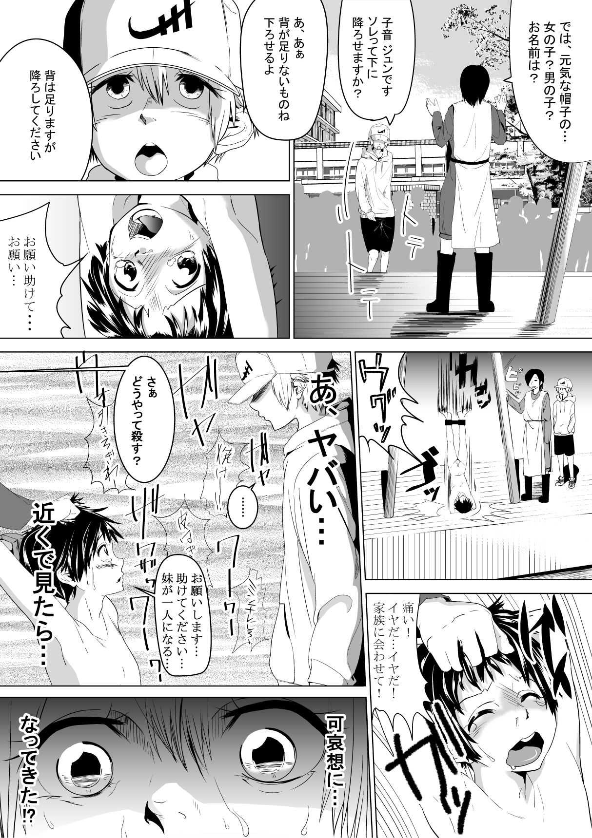 こんな国は嫌だ page 2 full