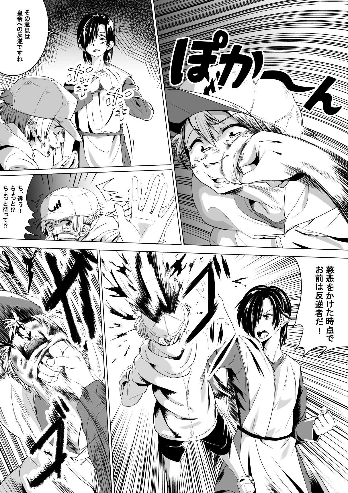 こんな国は嫌だ page 5 full