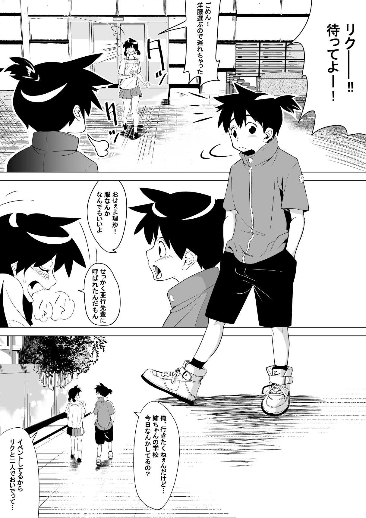 こんな国は嫌だ page 6 full