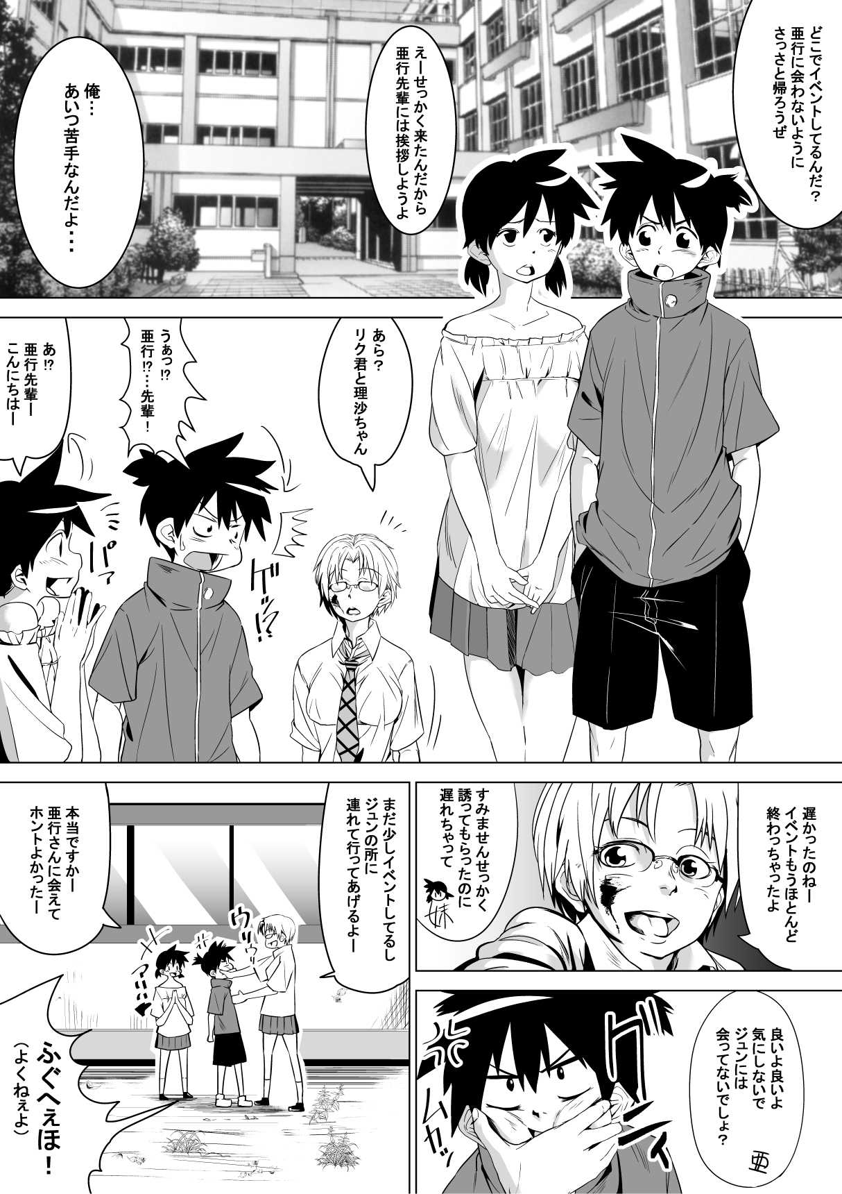 こんな国は嫌だ page 8 full