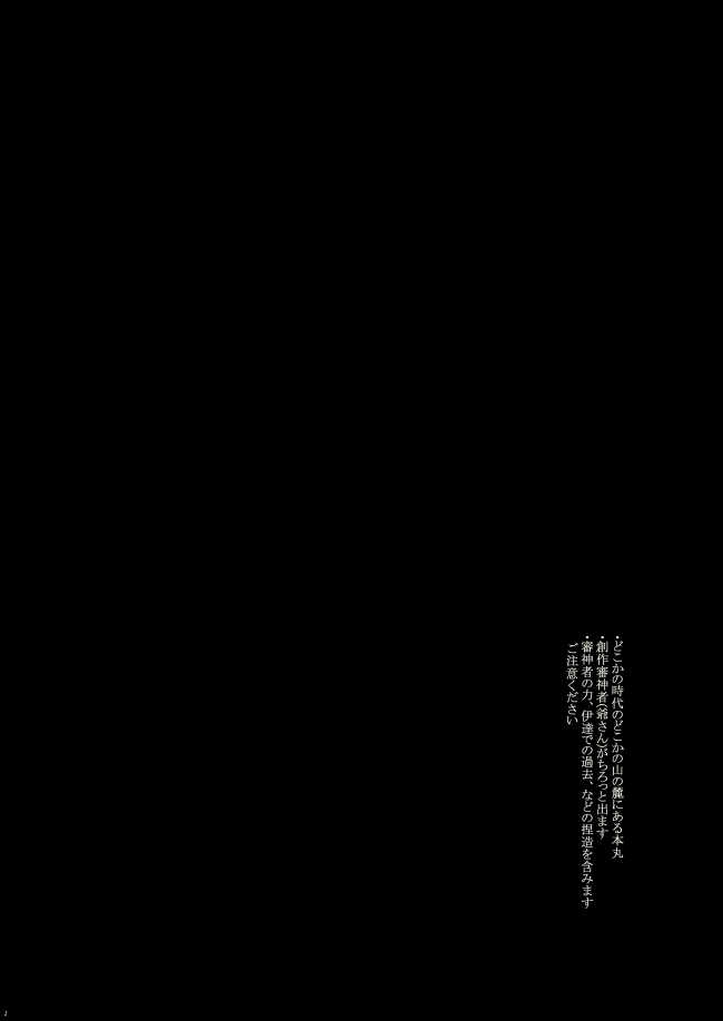 落陽の夢 page 2 full