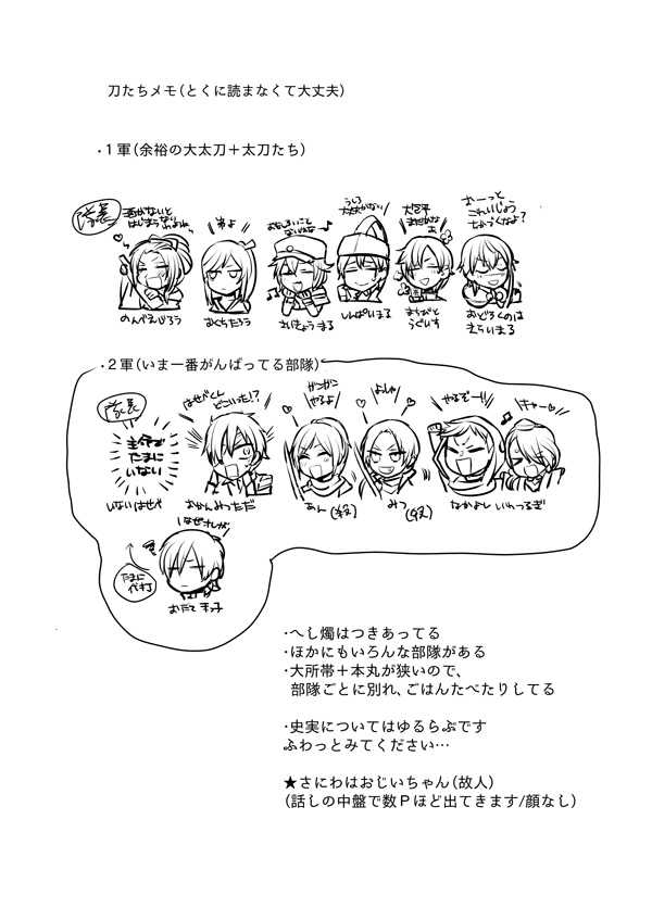花嫁は渡しませんので! page 8 full