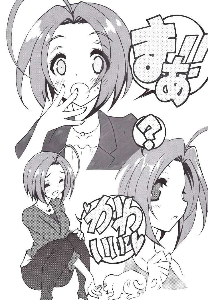 晴れ色フローレンス page 4 full