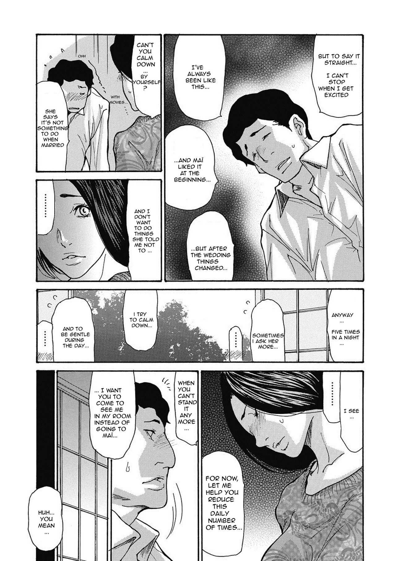 Gibo Nashikuzushi <ON GOING> page 7 full