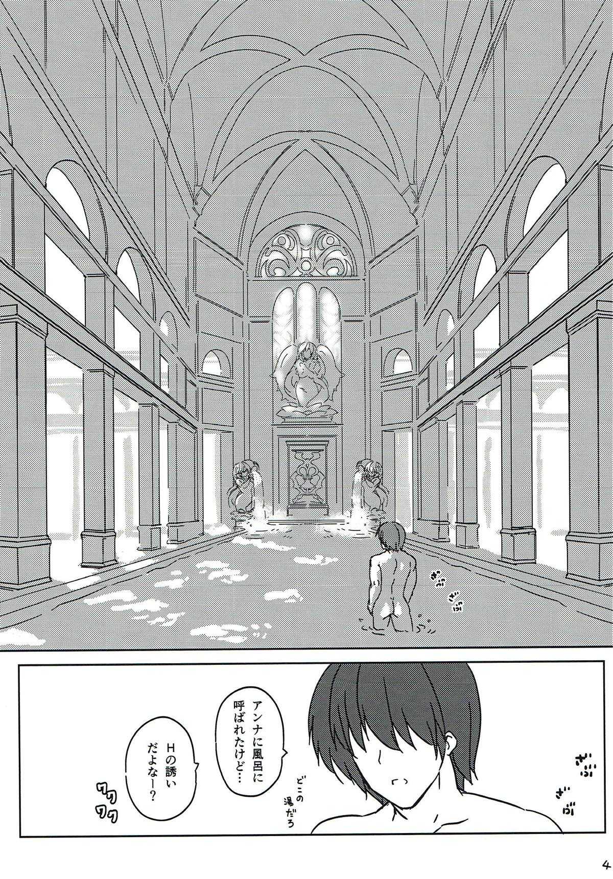 王子を倒せ！ page 5 full