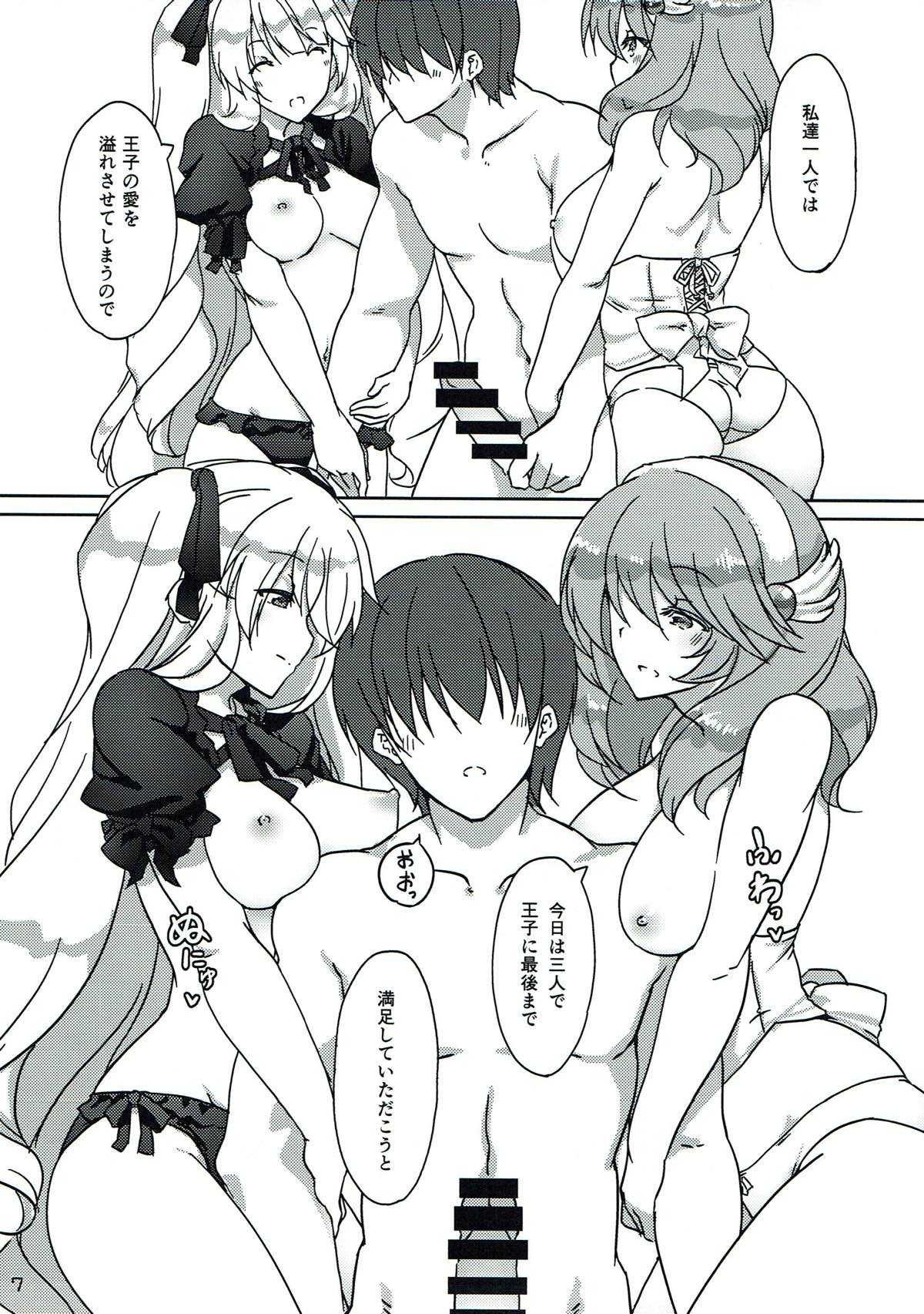 王子を倒せ！ page 8 full