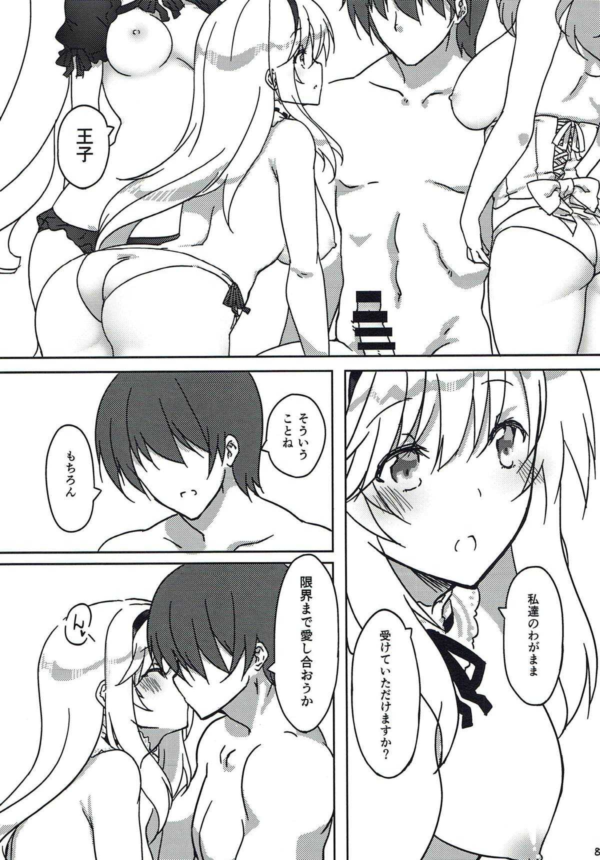 王子を倒せ！ page 9 full