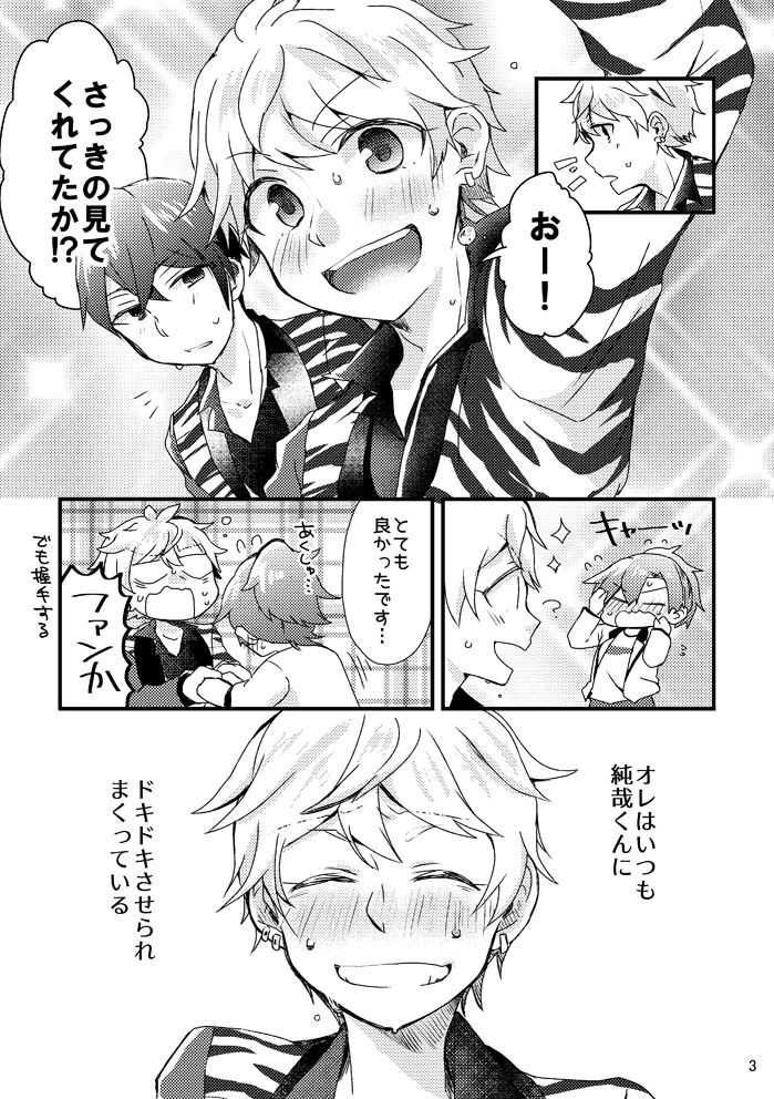 奏純R-18本 page 4 full