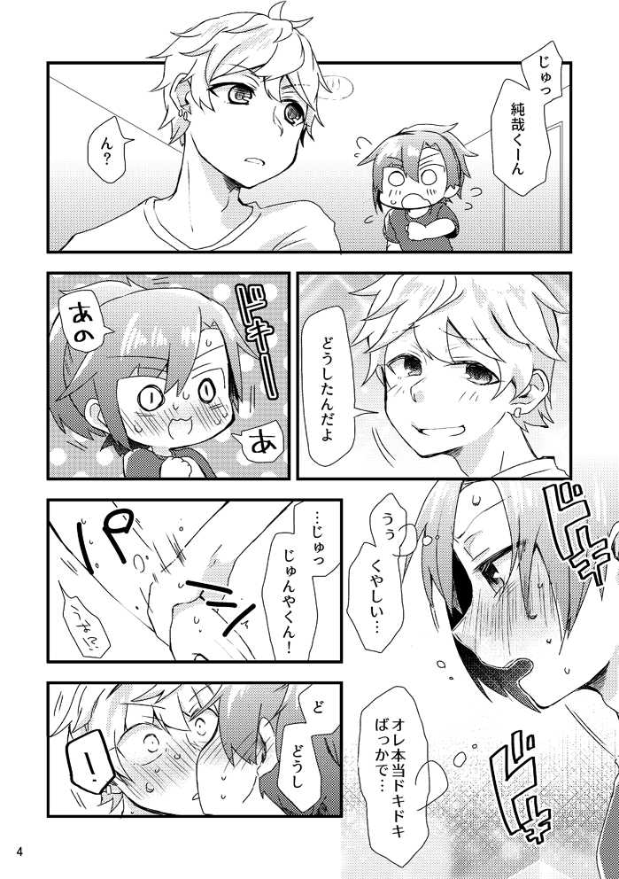 奏純R-18本 page 5 full