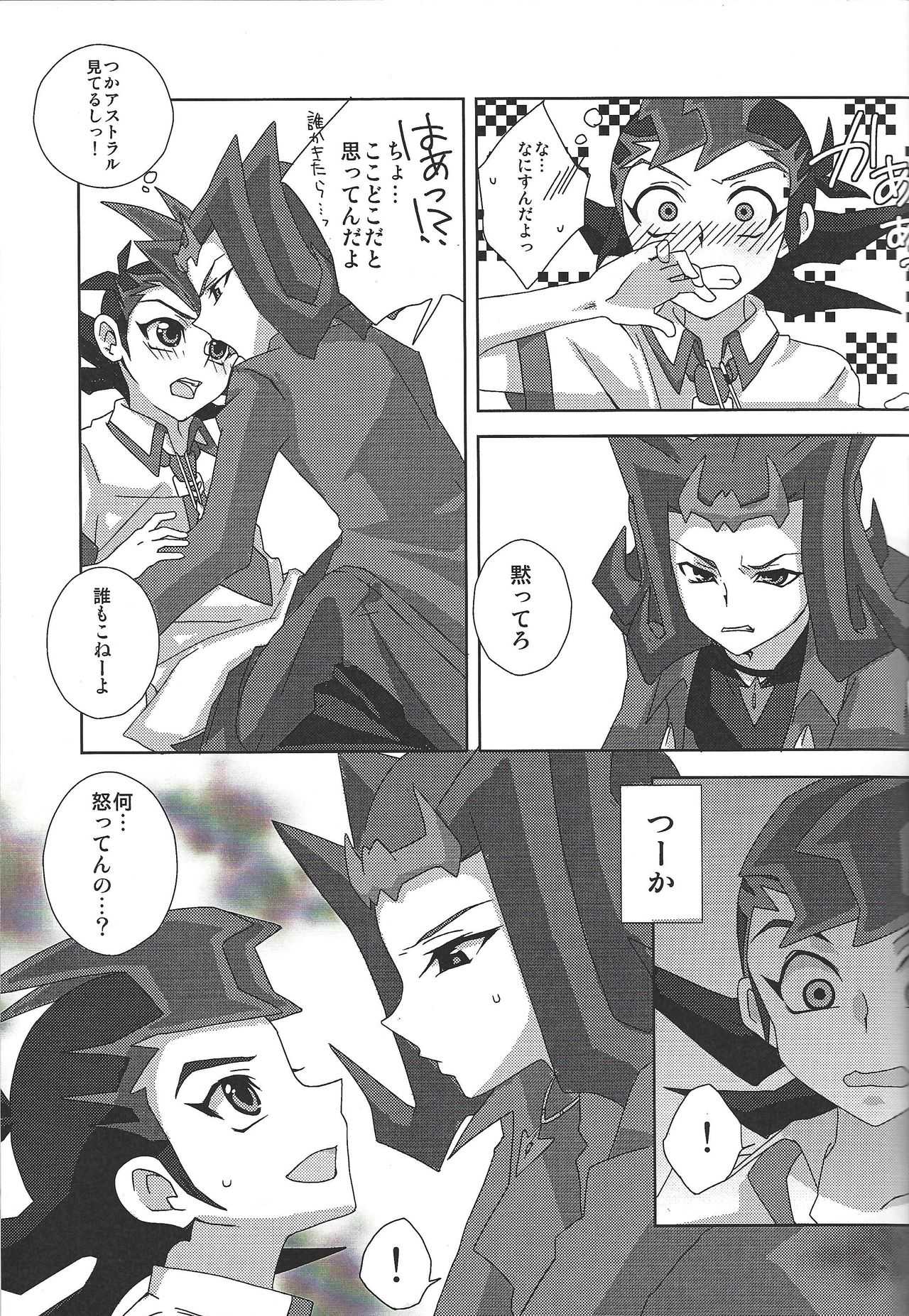 LoveQuest page 10 full