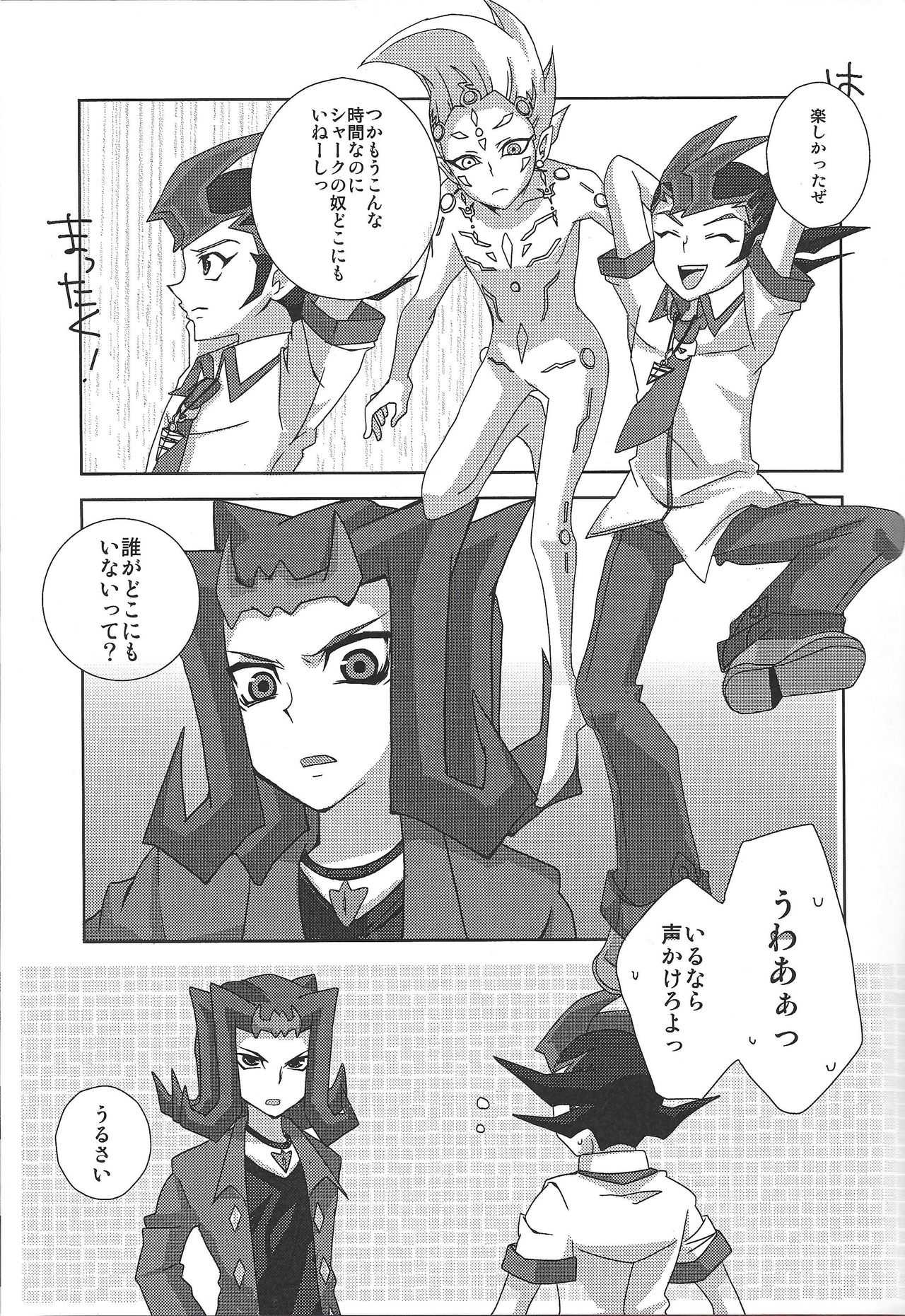 LoveQuest page 8 full