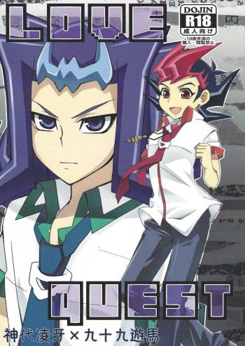 LoveQuest cover