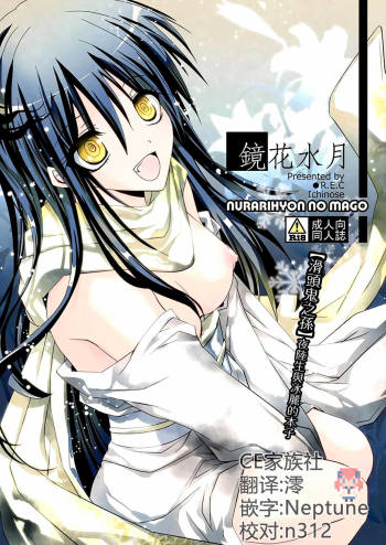 Kyouka Suigetsu cover