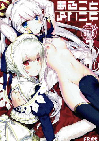 Aru Koto Nai Koto cover