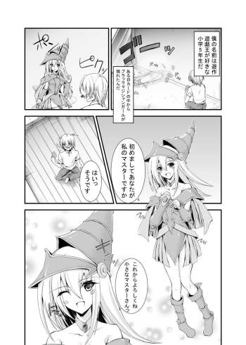 Black Magician Girl cover