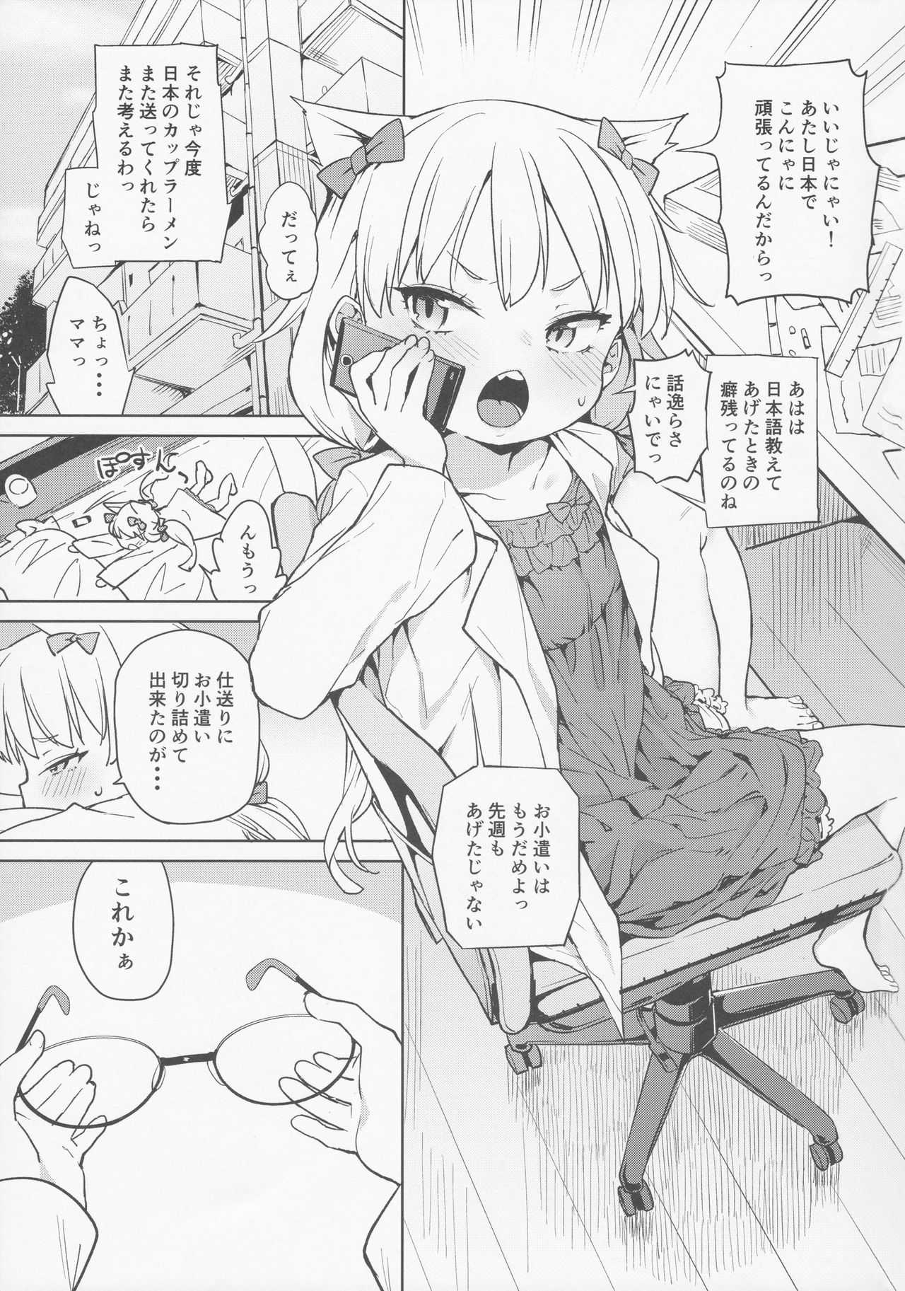 Tensai Shoujo demo Baka Mitaini Ecchi ni Narimasu. page 2 full