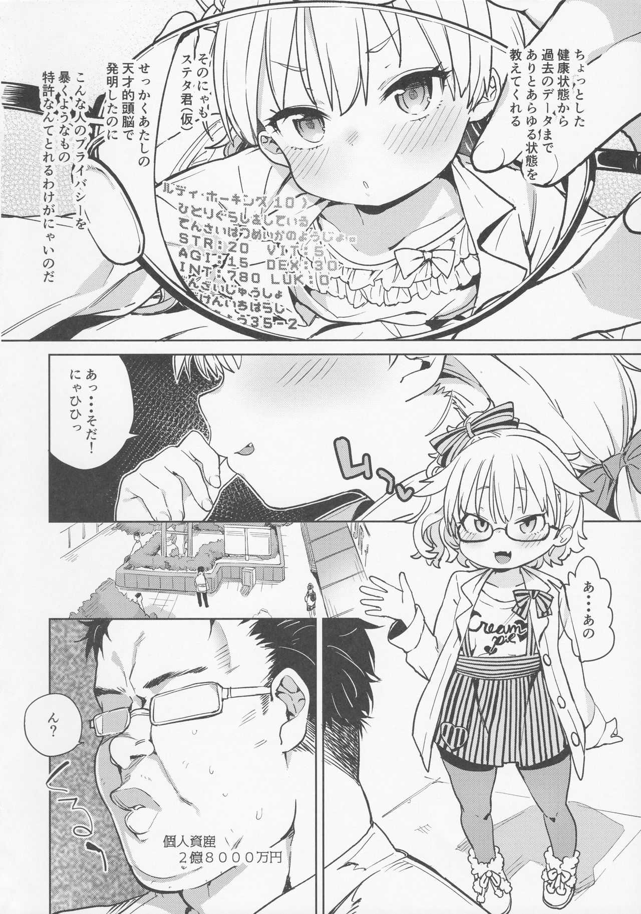 Tensai Shoujo demo Baka Mitaini Ecchi ni Narimasu. page 3 full
