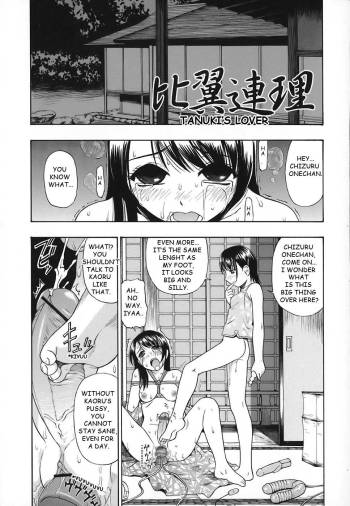 Akutoku No Sakae Ch. 7 cover