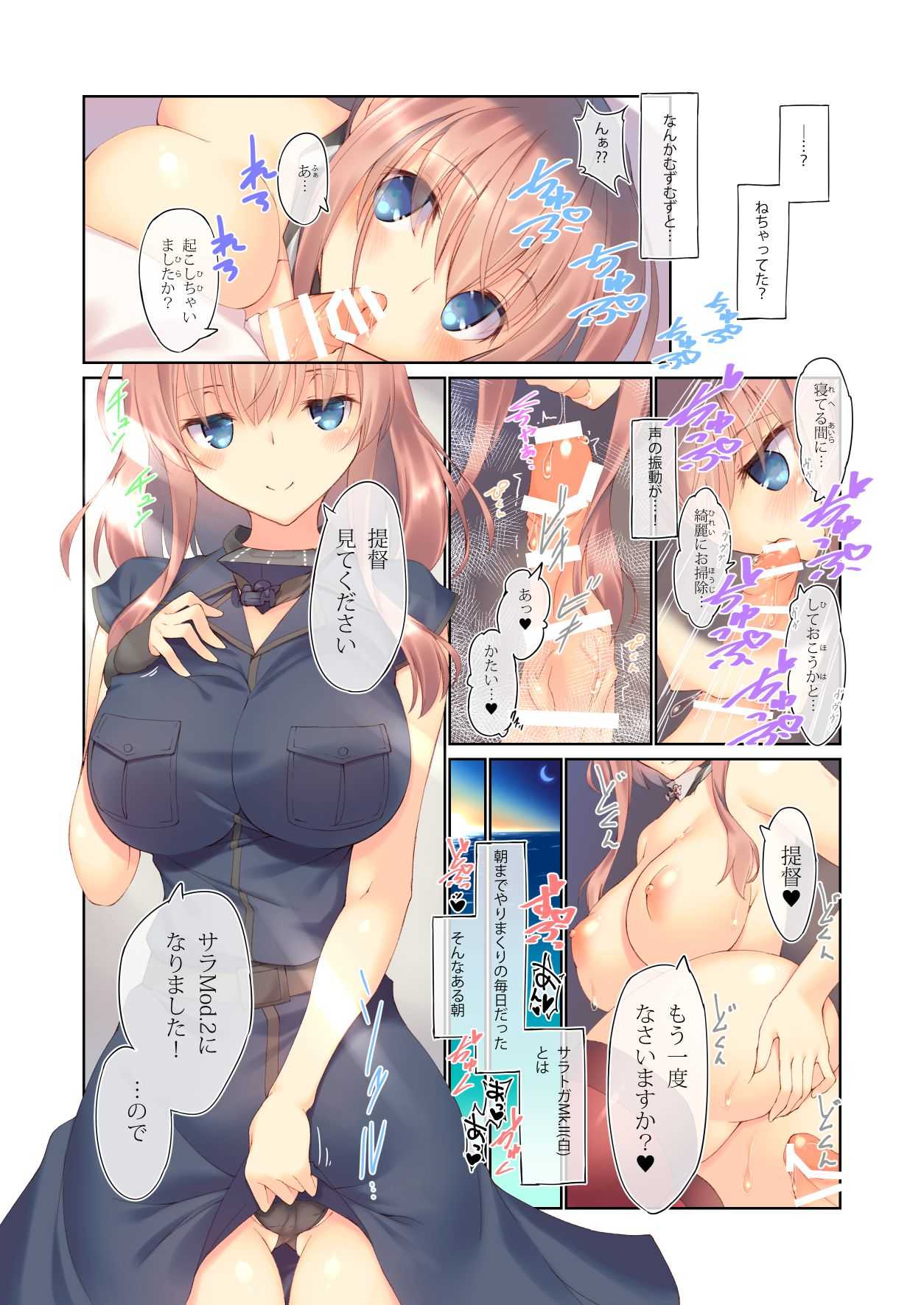 Sara Mk.II Eromanga page 4 full