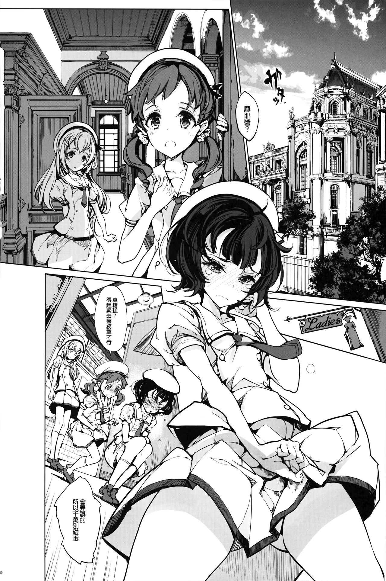 Shirousa Caffe page 10 full