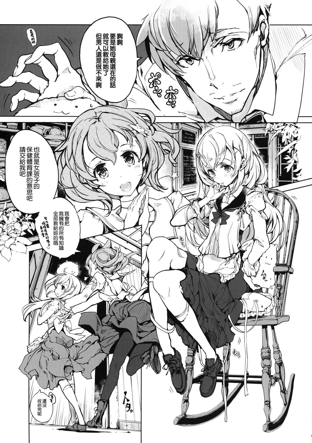 Shirousa Caffe page 7 full