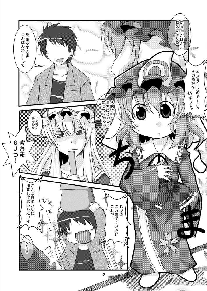 配布終了のため公開 page 2 full