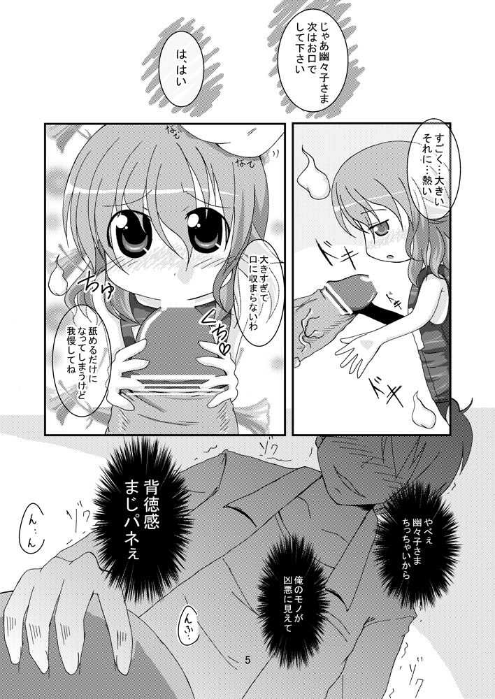 配布終了のため公開 page 5 full
