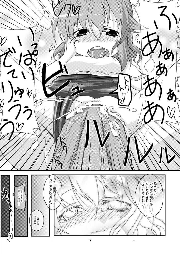 配布終了のため公開 page 7 full