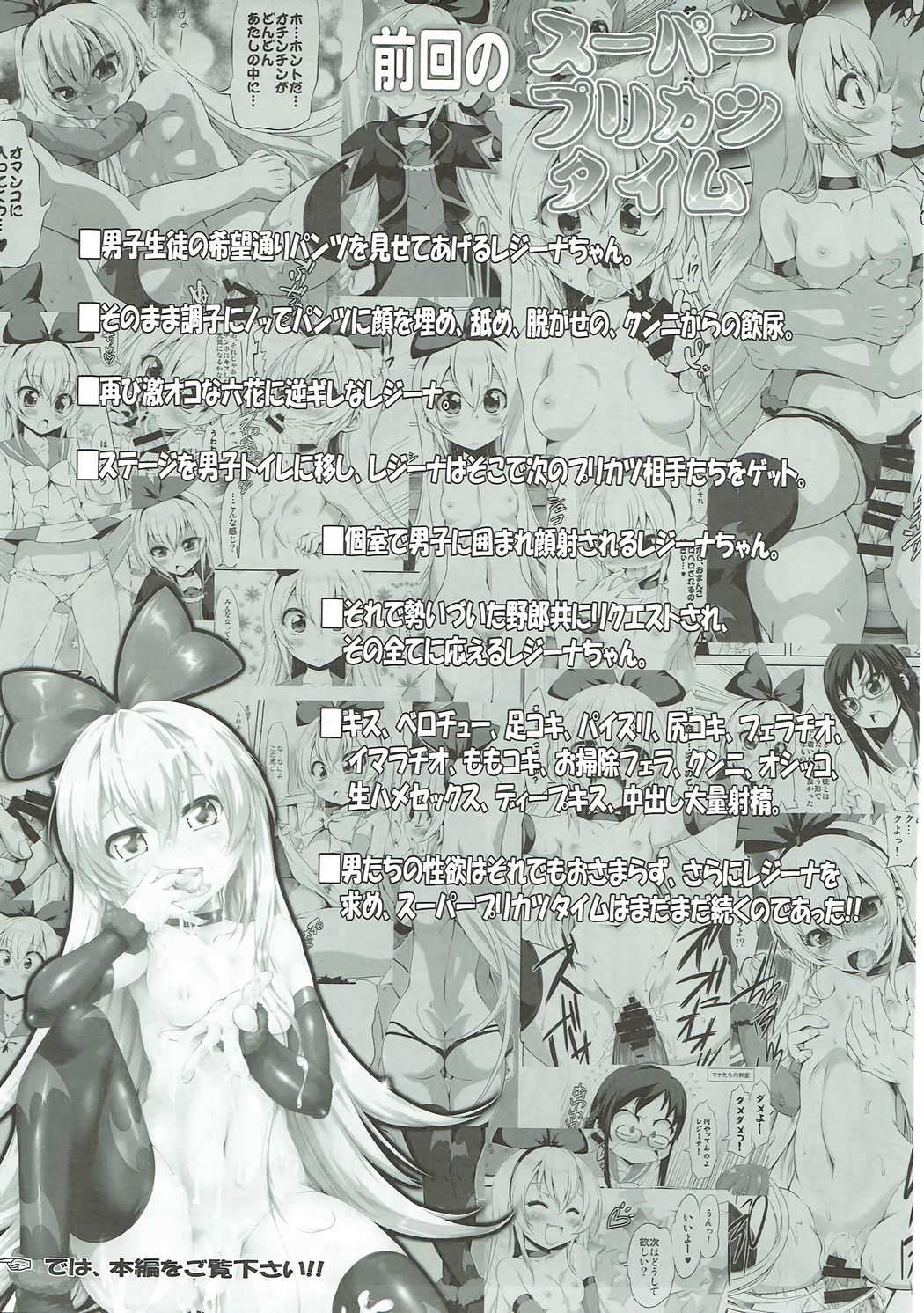 Super Prekatsu Time F page 4 full