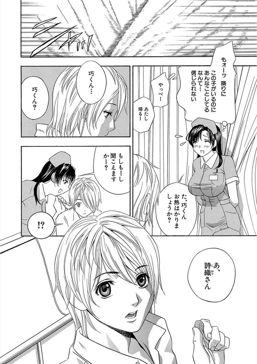 Devil na Cherry Kanzenban page 10 full