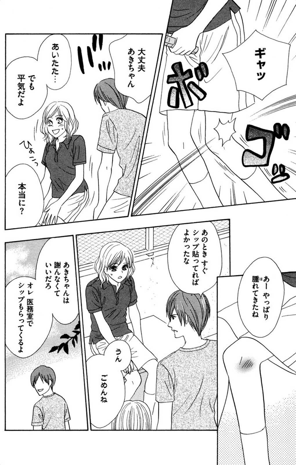 Oniichan to love Night page 10 full