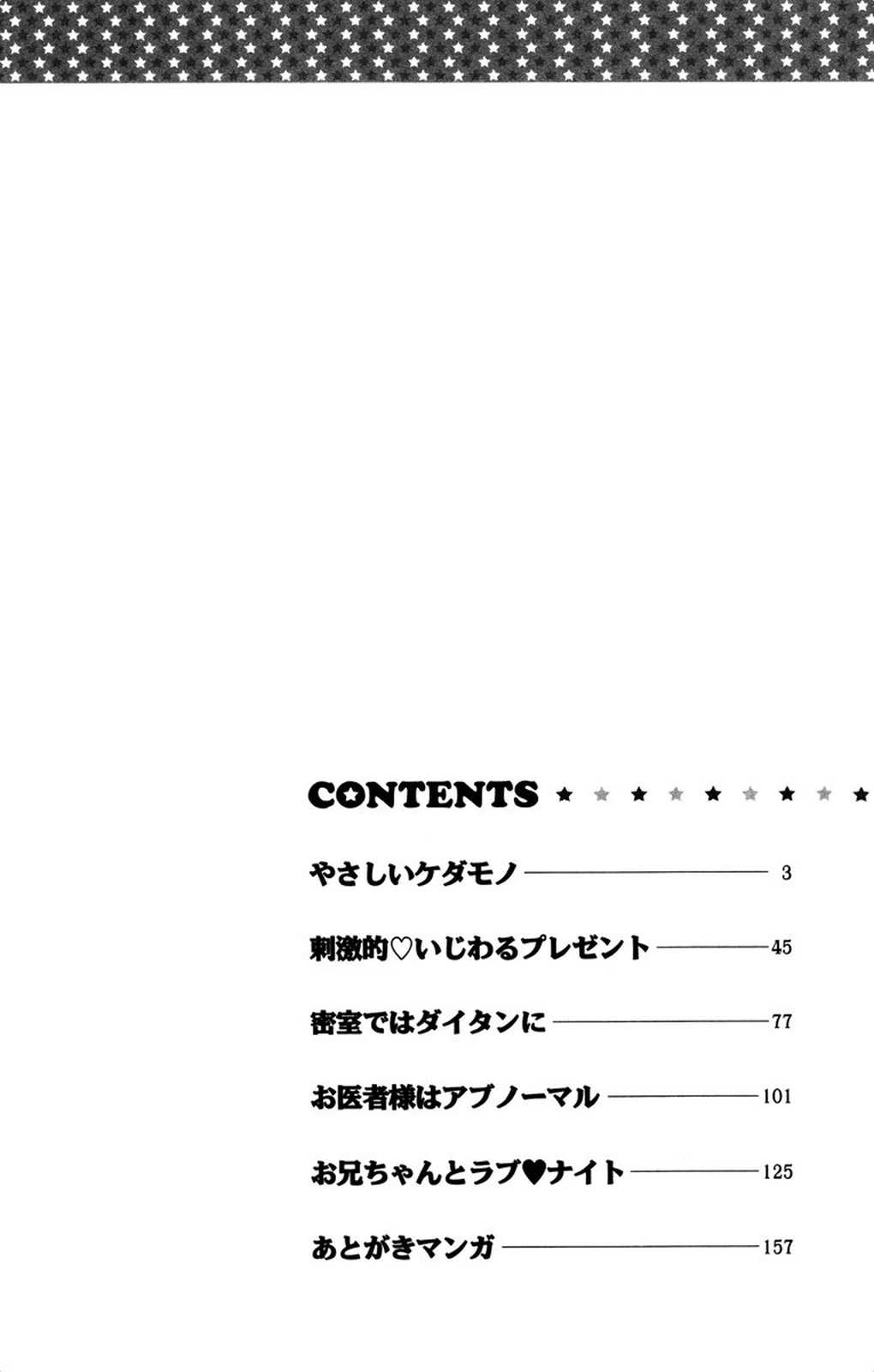 Oniichan to love Night page 4 full