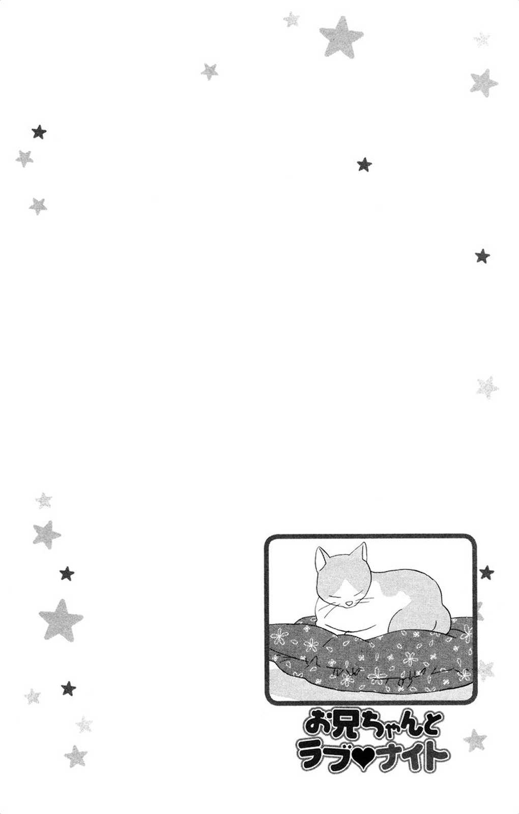 Oniichan to love Night page 6 full