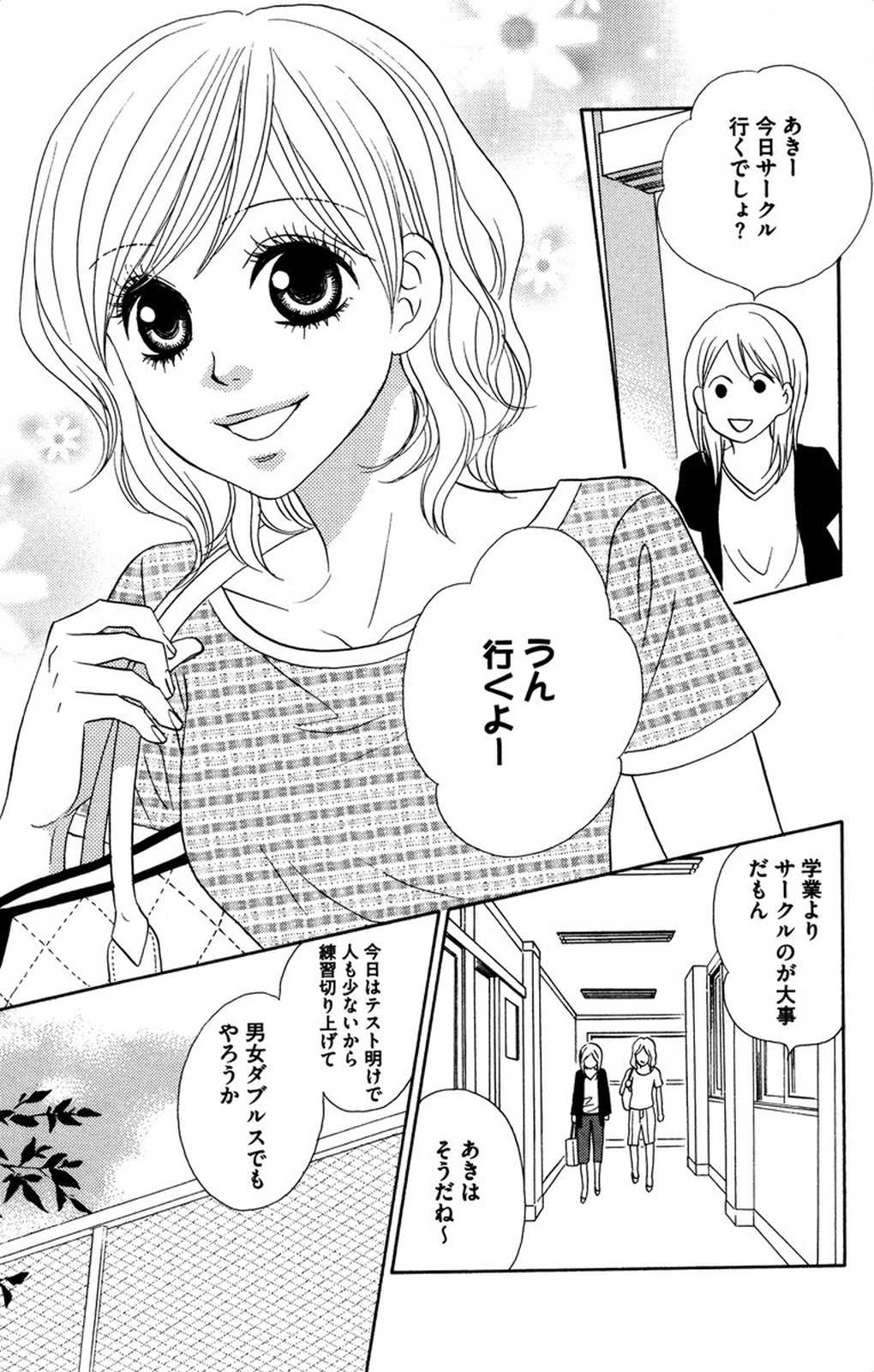 Oniichan to love Night page 7 full