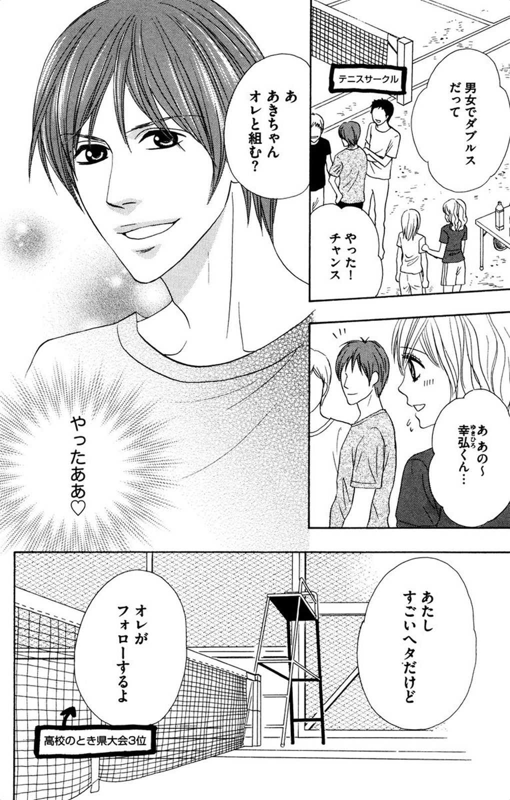 Oniichan to love Night page 8 full