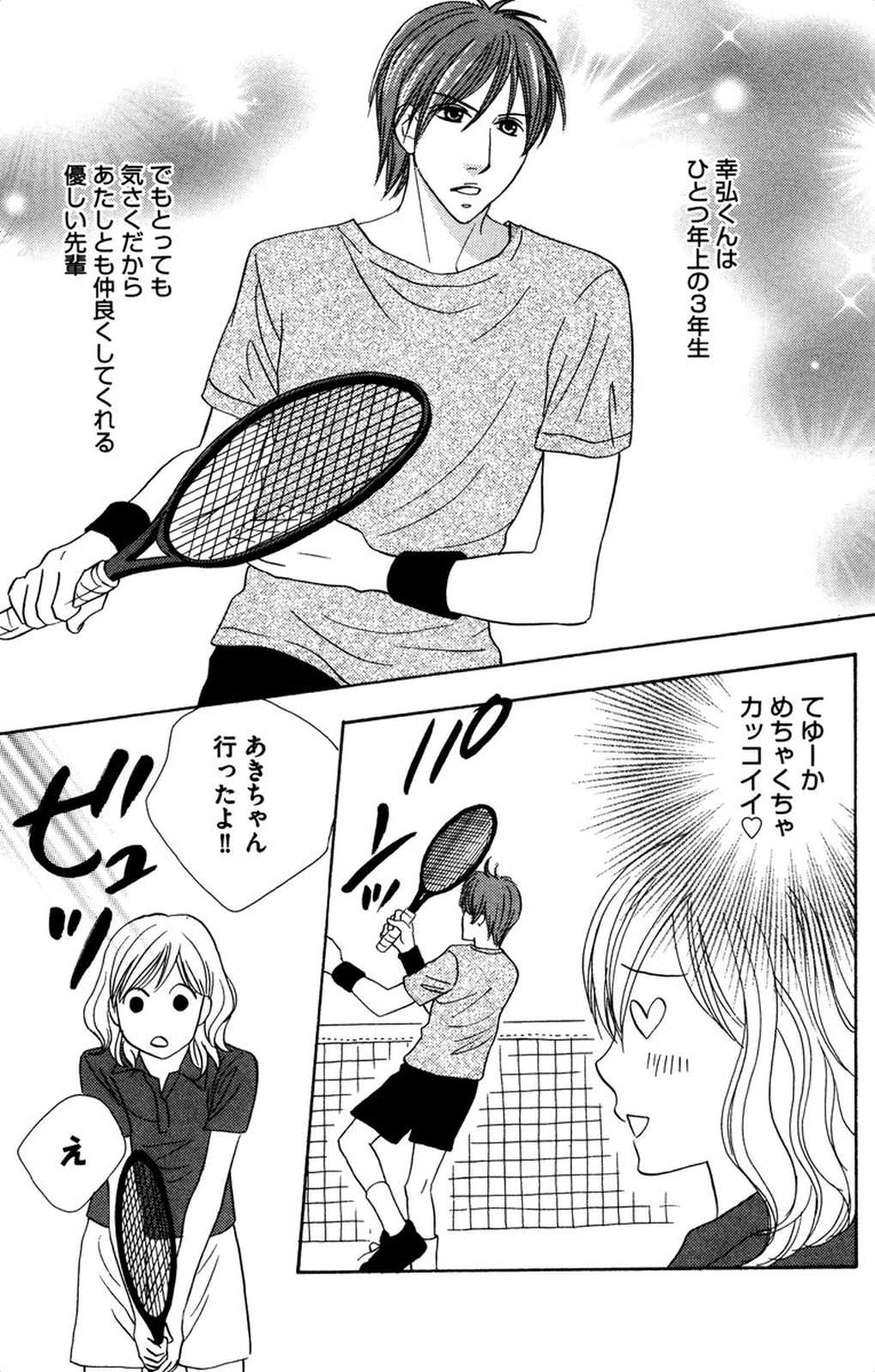 Oniichan to love Night page 9 full