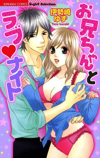 Oniichan to love Night cover