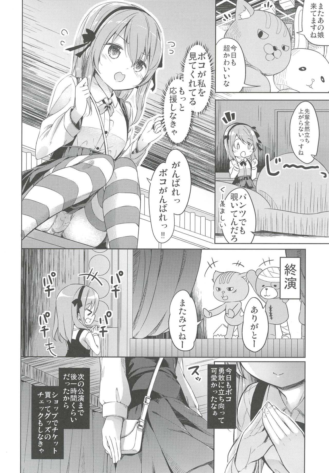Shimada-ryuu High! Ace Senshadou Soushuuhen page 10 full