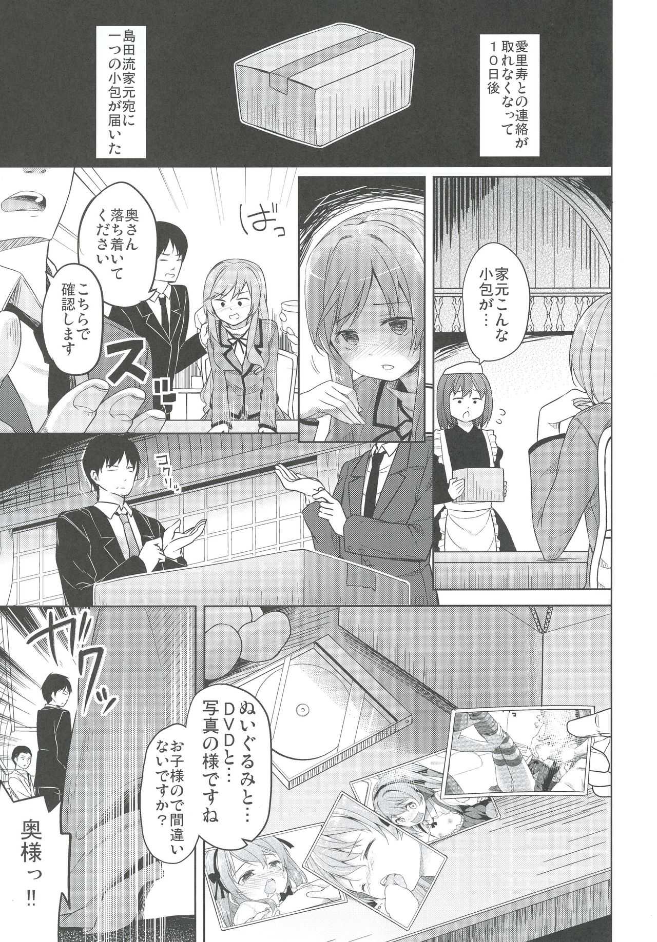 Shimada-ryuu High! Ace Senshadou Soushuuhen page 7 full
